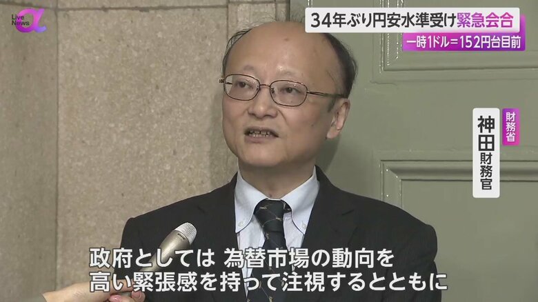 「緊張感を持って注視する」と話す財務省・神田財務官