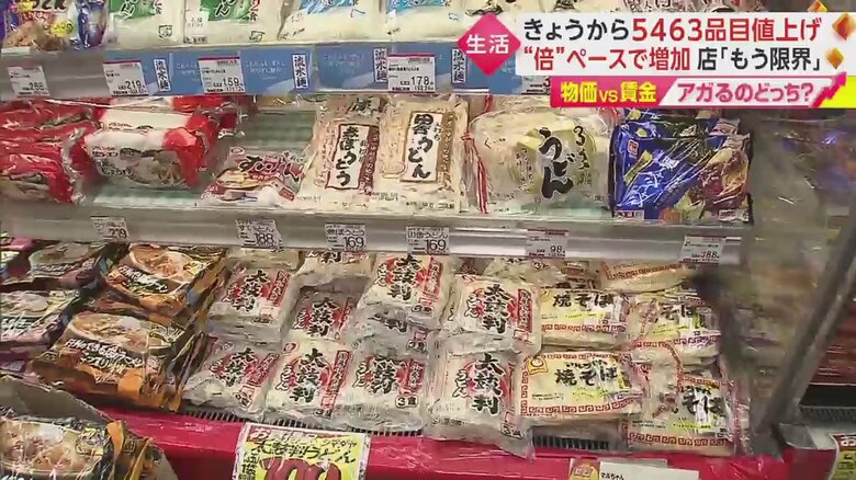 スーパー「生鮮市場　さんよう」（東京・足立区）では1日、チルド麺やパスタソースなどが値上げの対象に