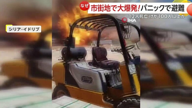 爆発直後、強烈な衝撃とともに広がった炎