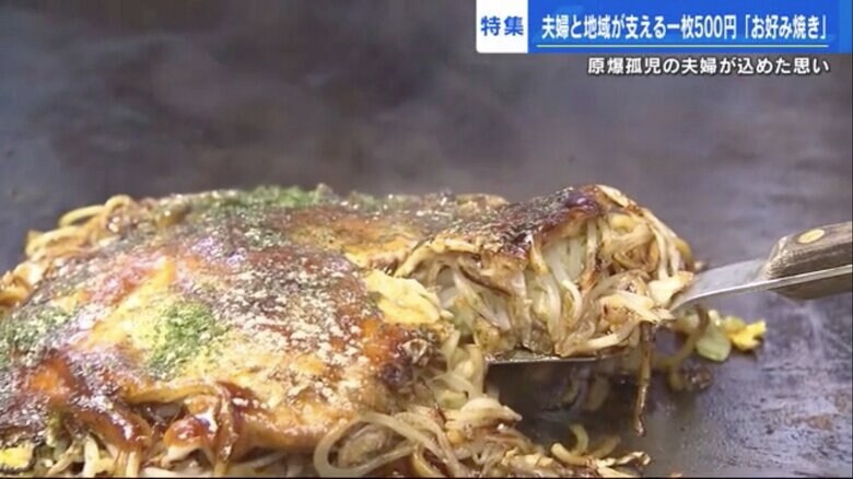 「お好み焼き 肉玉そば」500円