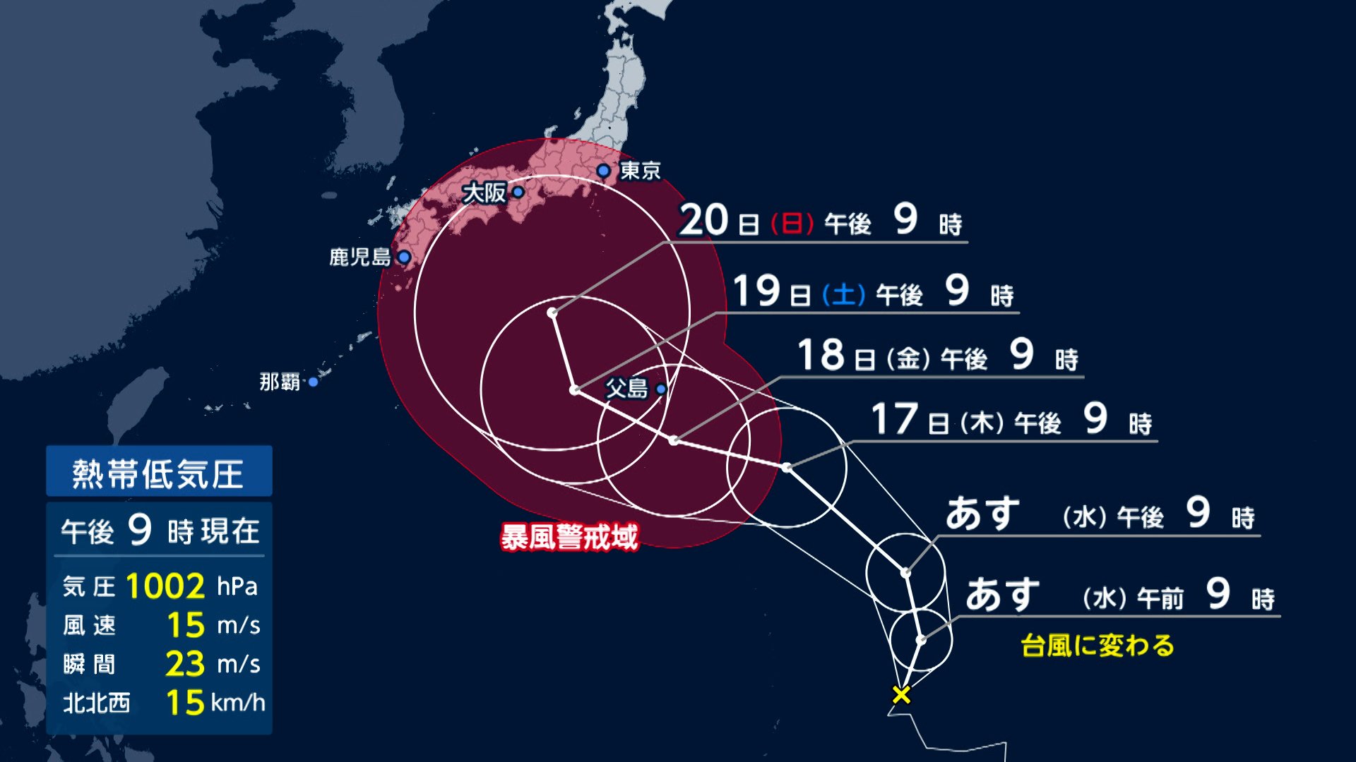 台風25号発生へ 大型連休に影響か “異例の長雨”農作物も被害
