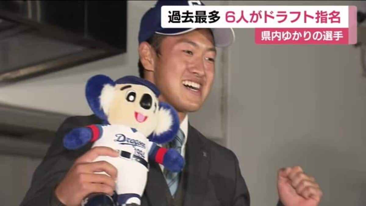 福島県内ゆかり過去最多６人がドラフト指名 プロ野球ドラフト会議 Fnnプライムオンライン