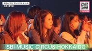 巨大空間で盛り上がれ！大和ハウスプレミストドーム初の”オールナイト音楽フェス”夜9時までは「ライブ」夜9時30分からは「メガ・ナイトクラブ」に〈北海道札幌市〉
