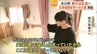 「安心の気持ちが大きい」県内で初めて 建設型の応急仮設住宅への入居開始【令和8年熊本地震】