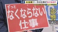 「ずっとなくならない仕事」の“ブルーカラー”就活市場で活気づく　「産業革命に匹敵する」AIの台頭で働き方に変化　年収額の伸び率も高く幅広い世代に人気