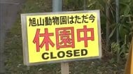 【人気の旭山動物園で何が？】「妻を焼却炉に遺棄した」動物園の30代男性職員が供述＿完全防護の捜査員が集結＿ブルーシートの裏で進む緊迫の捜査＿焼却炉は”動物の死骸や廃棄物を燃やす施設”妻の遺体はどこへ？