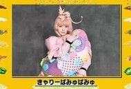 12月開催「広島コンティニューフェス２０２６」 きゃりーぱみゅぱみゅやゴールデンボンバーの出演決定