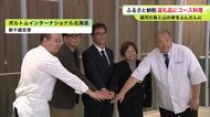 【浦河町】ふるさと納税返礼品は「ホテルのコース料理」地元名産アワビやオオズワイガニをふんだんに使用…和食会席とフレンチの豪華コースを新千歳空港内のホテルで2027年2月の1カ月間提供＜北海道＞