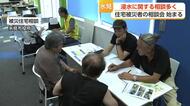 氷見市役所で被災住宅の無料相談会　「相談してよかった」「なんとかやっていくしかない」今月6日まで開催