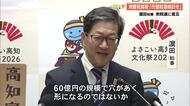 【高知】浜田知事、消費税減税に言及　食料品非課税なら“60億円”規模の減収か