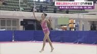 華麗な演技から大技まで！OTV杯体操・新体操大会 未来の星たちが難易度の高い技に挑む