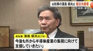 蒲島郁夫前知事が旭日大綬章を受章「感謝の気持ちでいっぱい」【熊本】