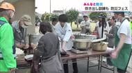 【みんなと防災】炊き出し訓練やバンド演奏　延岡市で楽しみながら防災について考えるイベント