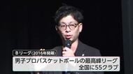 延岡市拠点の男子プロバスケットボール「Bリーグ」クラブ設立に向けたトークイベント開催
