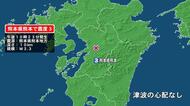 熊本県で最大震度3の地震　熊本県・熊本