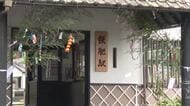 青少年の犯罪や非行防止を願って　日南地区更生保護女性会がJR飫肥駅に七夕飾りを設置