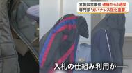 名取市の官製談合事件から１週間　専門家が指摘する「総合評価方式」の利点とガバナンス強化の重要性　宮城