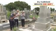故人との思い結ぶ「彼岸の中日」　墓前で手を合わせ感謝伝える　福井市の西墓地公園