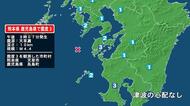 熊本県で最大震度3の地震　熊本県・天草市、鹿児島県・長島町