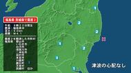 福島県で最大震度2の地震　福島県・郡山市、白河市、須賀川市、二本松市、田村市、本宮市、川俣町、鏡石町、天栄村