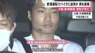 「知人と居酒屋で飲酒した帰りだった」大阪・阪神高速で飲酒運転をしてバイクに追突し男性を死亡させた疑いで22歳男を逮捕　警察は危険運転致死容疑の適用も視野に捜査