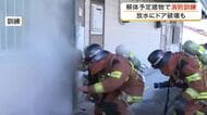 火災が去年の倍以上　泉区で解体予定の建物を活用した実践的訓練　煙が充満する室内に突入し救出〈仙台市〉