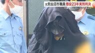 被害児童１１人にわいせつ行為　気仙沼市元職員に懲役２３年の実刑判決　キャンプ場で女児被害など〈宮城〉