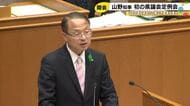 徐々に独自色…石川県の山野知事が初めて編成した補正予算案の審議始まる 防災対策の条例制定目指す方針