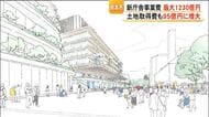 熊本市新庁舎の概算事業費は最大１２３０億円に　１７日に議会に説明へ