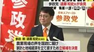 【衆院選】県3区に立候補を予定　参政党新人遠藤和史さんが会見「農政の現場の声を国政に届けたい」　山形
