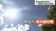 日焼け対策は男性も必須！進化する「日傘男子」の最新グッズとスキンケア事情を佐藤信長さんが取材