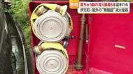 伊方町で消火活動に必要な金属製パイプ６本が盗難に　警察に被害届「卑劣な犯罪、許されない」【愛媛】