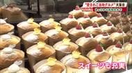 お肉に海鮮、スイーツまで！全国のご当地グルメ集結「たべるトラベル」きょう開幕【高知】