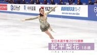 「我慢した思いを全部ぶつける」前年王者・紀平梨花が全日本フィギュアにかける思い