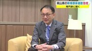 変異株により新局面を迎えたコロナ対策 専門家「みんなで抑えていく」という発想で対抗を【岡山・香川】