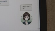 福井県が コロナワクチン相談の自動応答システム導入~AI活用し回答