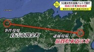【続報】倉吉市92歳女性金属バット殴打殺人未遂 親戚の男は滋賀県へ逃走の末 緊急逮捕(鳥取・倉吉市)