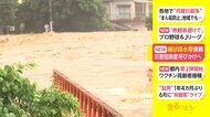 線状降水帯情報 災害危険度を呼びかけへ