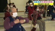 “助手席の孫”から「おばあちゃんシートベルトして」 高齢ドライバー対象の交通安全教室【岡山・津山市】