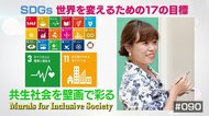 アートを通じてすべての人が豊かな人生を送れるように…町を彩る“壁画師”の願い