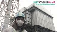 震災15年 福島第一原発の“今”　廃炉の最前線を取材 「防護服なし」エリア拡大も“本丸”は難航