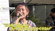 「あきらめないおかんの意地は異常」苦悩や葛藤をラップに…1児の母が48歳でラッパーに転身“おかんラッパー”の「ココロラップ」【アスヨク！】