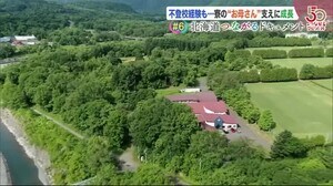 いじめ 不登校を経験 北海道の大自然の中で出会った