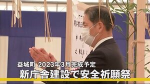 益城町に新庁舎建設 安全祈願祭【熊本】
