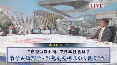 哲学と思想史の観点から見る…コロナが日本国民に突きつける新しい民主主義の姿とは?