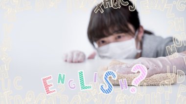 【コレ英語で言えますか?】潔癖症が「奏功」か
