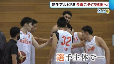 NBA優勝の大型選手加入!新生“アルビBB” 今季こそチャンピオンシップ進出へ【新潟】