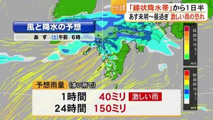 熊本県内は４日未明から昼過ぎにかけて激しい雨が降り大雨となる恐れ