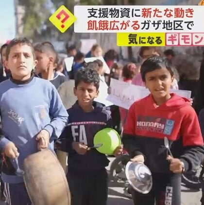 ガザへの支援物資を初めて海上輸送　57万6000人以上が飢餓状態　“海上ルート”支援の可能性は