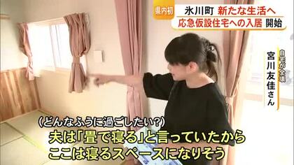「安心の気持ちが大きい」県内で初めて 建設型の応急仮設住宅への入居開始【令和8年熊本地震】